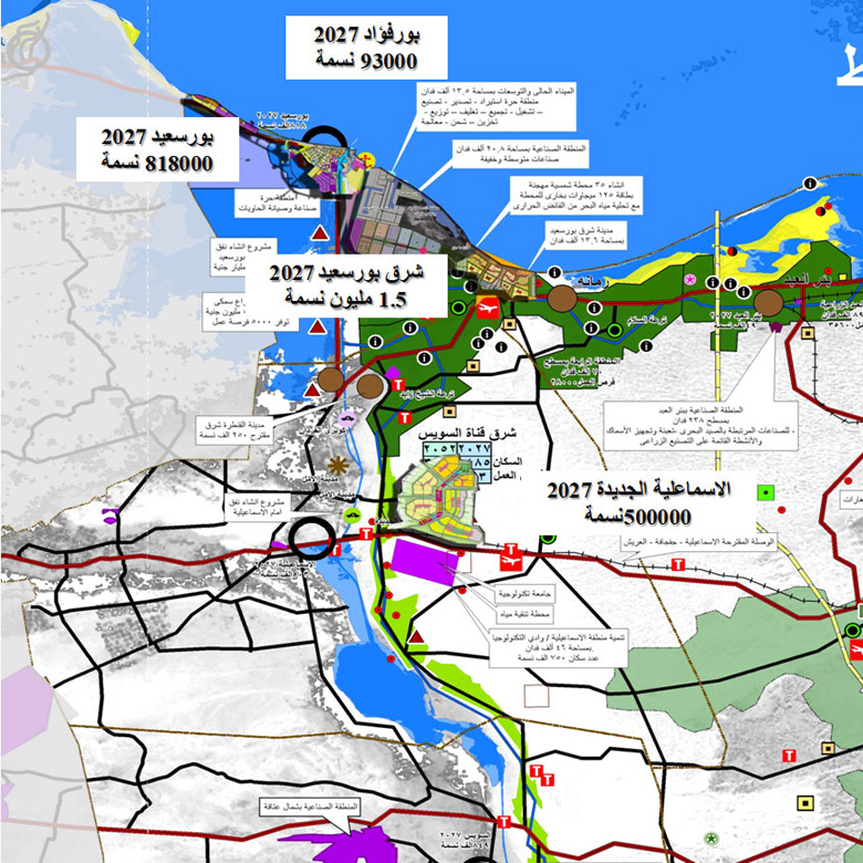 استراتيجية التنمية العمرانية لإقليم قناة السويس – تحليل الوضع الراهن