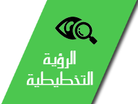 مشروع إعداد المخطط التفصيلي العام للمدخل الجنوبي لمدينة الجيزة